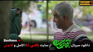 دانلود سریال آفتاب پرست - قسمت ۱ تا ۱۵ (آخر) ✔️