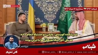 ۱۴۰۲۰۵۱۷: کوینسی: با اعزام نیرو، ایران را خشمگین تر نکنید/ بایدن دست به حماقت تاریخی در مقابل ایران نزند