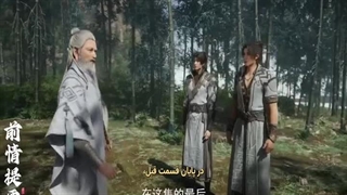 قسمت 12 انیمه چینی پوشاندن اسمان ها با زیرنویس فارسی چسبیده Shrouding the Heavens