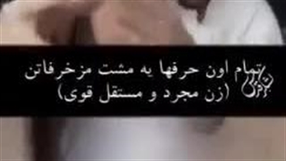 زن مسسسستقل