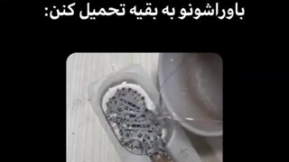 فک کن طرف بستنیو بخوره بعد دیگه نتونه هیچ زری بزنه=)))