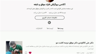 دکتر علی کاکاوندی پزشکی  با دستان توانمند