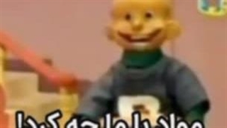 مِواد با ما چه کرد!