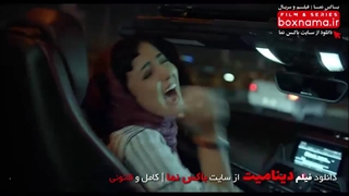 دانلود فیلم دینامیت پژمان جمشیدی نازنین بیاتی (فیلم سینمایی طنز ایرانی جدید ۱۴۰۱)