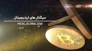 سیگنال های کریپتو ( ارزدیجیتال ) پامپی رایگان!