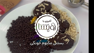 بستنی مگنوم خونگی خوشمزه با ثعلب