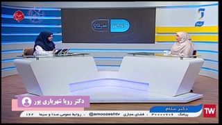 حضور دکتر رویا شهریاری پور در برنامه دکتر سلام - بخش چهارم