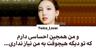 ترجمه فارسی لیریک آهنگ Falling از هری استایلز (Harry Styles) کاور شده توسط نایون عضو گروه توایس (Nayeon TWICE) + کد رنگی