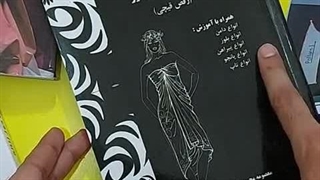 کتاب آموزش خیاطی بدون دوخت و دوز ( رقص قیچی )