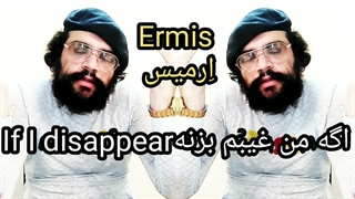 تا ابد تنها