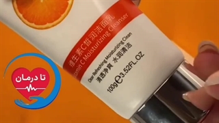 فوم شستشوی صورت ویتامین سی (تا درمان)