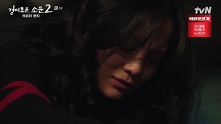 سریال شکارچیان شگفت انگیز فصل دوم قسمت8زیرنویس اضافه شد