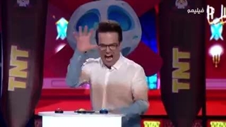 دانلود قسمت هجدهم برنامه تی ان تی