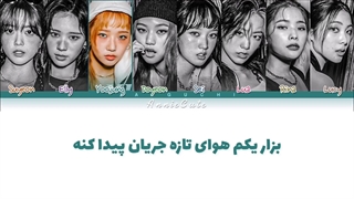لیریک فارسی آهنگ COOL «محشر» از گروه Weki Meki + کد رنگی کیفیت FHD
