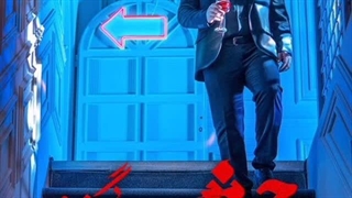 دانلودقسمت7حیثیت گمشده