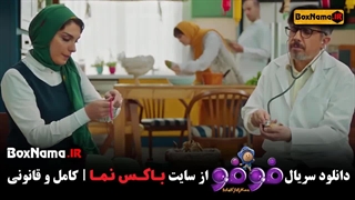 دانلود سریال فوفو مسافری از کامادو - قسمت اول تا هفتم ✔️ 1 تا 7