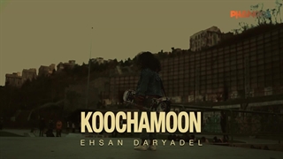 رد بشی از کوچمون احسان دریادل موزیک ویدیو