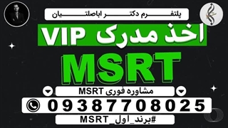 جزوه واژگان MSRT - جزوه کلوز تست MSRT