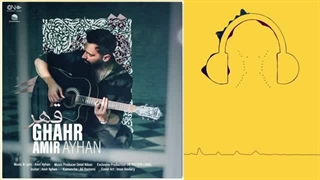 دانلود آهنگ امیر آیهان قهر