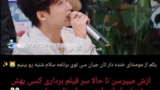 تان جیان سی و بقیه بازیگران برای همیشه از دستت دادم در برنامه hello saturday ( به شدت خنده داره)