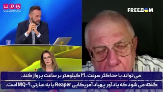 کارشناس اوکراینی: روسیه توان ساخت پهپادهایی همچون "مهاجر 10" را ندارد و آن را از ایران دریافت کند