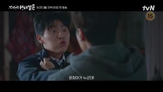 دومین تیزر سریال هندوانه چشمک زن با بازی ریون و چوی هیون ووک