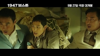 تریلر جدید فیلم RoadToBoston یا Boston 1947