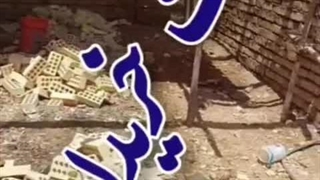 خرید آجر اصفهان به صورت غیر حضوری و دریافت  در پروژه