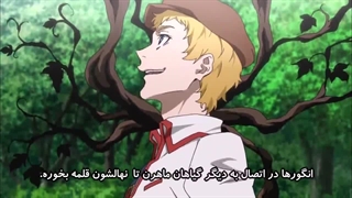 انیمه سگ های ولگرد بانگو فصل 2 قسمت 7 با زیرنویس فارسی چسبیده