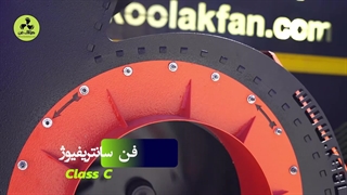 ساخت و نصب انواع فن سانتریفیوژ تهویه رستورانی در شیراز 09177002700