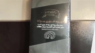 قهوه موکا گانودرما بیز