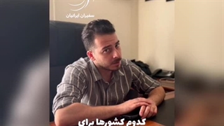 چند سوال مهم مهاجرت (سوالات در مورد ویزا)