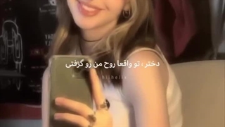 تو واقعا روح منو گرفتی