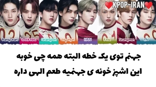 لیریک ژاپنی اهنگ super bowl از استری کیدز زیرنویس فا سی