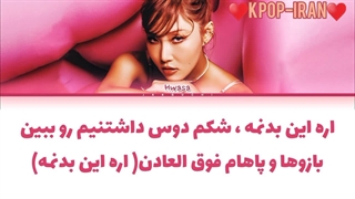 لیریک اهنگ i love my body از هواسا زیرنویس فارسی