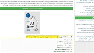 دانلود کتاب کار عمیق PDF