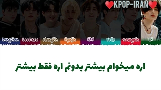 لیریک اهنگ Give me your TMI از استری کیدز زیرنویس فارسی