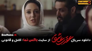 سریال عقرب عاشق قسمت دهم برای دانلود کامل سریال به لینک زیر مراجعه نمایید