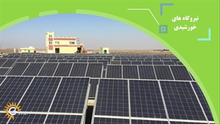 رزومه و معرفی شرکت آینده سازان سیاره سبز- مجموعه مادر شهرک سیاره سبز