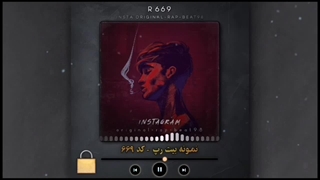 بیت رپ غمگین - به آرشیو بیت های غمگین خوش آمدید