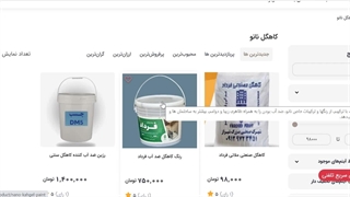 هر آنچه باید از کاهگل نانو بدانید