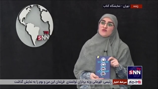 معرفی رمان عاشقانه امنیتی "چایت را من شیرین میکنم"