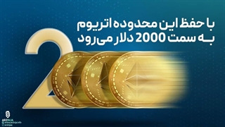 تحلیل اتریوم | چرا آلتکوینها درحال ریزش هستند؟