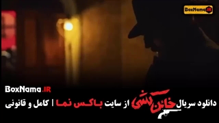 دانلود کامل سریال خائن کشی قسمت اول تا سوم (۱- ۳)