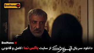 تماشا فیلم قهوه ترک قسمت ۱۶ شانزدهم / قهوه ترک 15