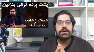 از مصی علینژاد تا رضا پهلوی؛ نیت از براندازی/ پوریا فاضل