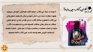 بررسی کتاب فیزیک یازدهم ریاضی خیلی سبز - نقد و تحلیل