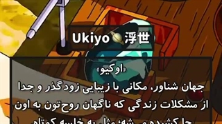 کلمات ژاپنی که حس خوبی بهتون میده