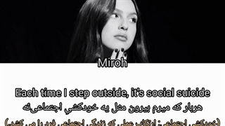 لیریک فارسی آهنگ ballad of a homeschooled girl از اولیویا رودریگو با لیریک انگلیسی (Olivia Rodrigo)