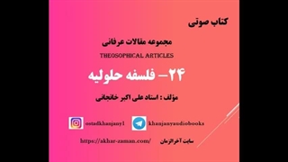 فلسفه حلولیه